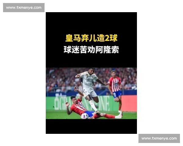 姆巴佩率皇马开启季前魔鬼训练,阿隆索打造快速战舰冲击欧冠 姆巴佩率皇马开启季前魔鬼训练,阿隆索打造快速战舰冲击欧冠