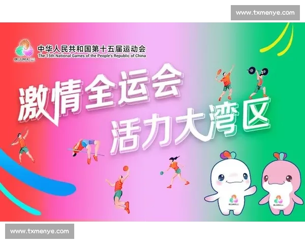 143 天冲刺!粤港澳全运会倒计时,科技与竞技的巅峰盛宴启幕 143 天冲刺!粤港澳全运会倒计时,科技与竞技的巅峰盛宴启幕