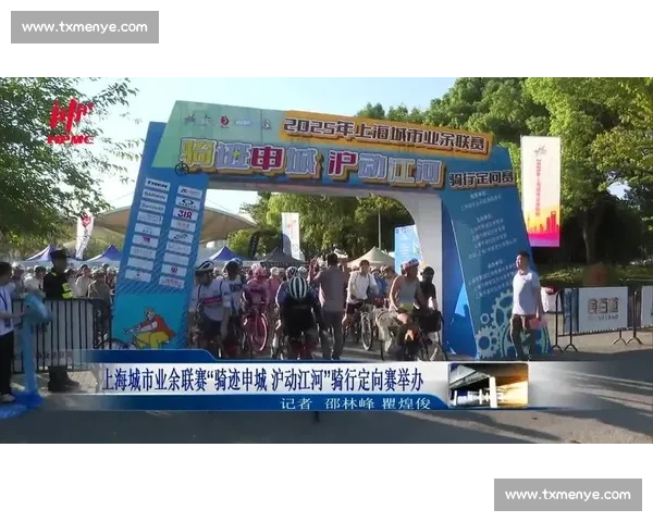 骑迹跨三区：双轮绘江河，沪上寻城韵