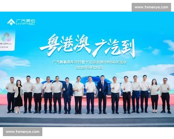 143 天冲刺!粤港澳全运会倒计时,科技与竞技的巅峰盛宴启幕 143 天冲刺!粤港澳全运会倒计时,科技与竞技的巅峰盛宴启幕