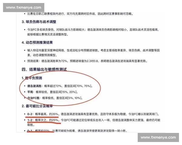 vs漩涡全面解析力量机制与战术走向的深度对决观察发展趋势研究 vs漩涡全面解析力量机制与战术走向的深度对决观察发展趋势研究